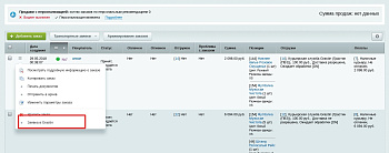 Интеграция с Grastin