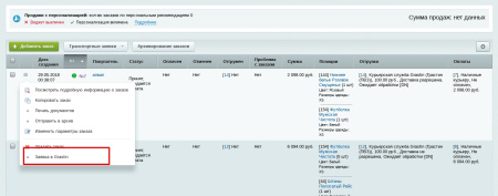 Интеграция с Grastin