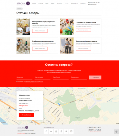 Rem-S: Ремонт и стройка