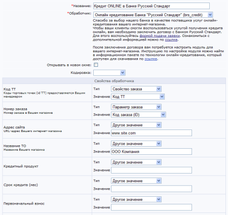 Online-кредитование Банк Русский Стандарт