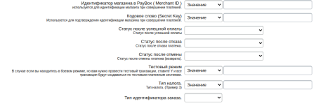 Оплата через PayBox