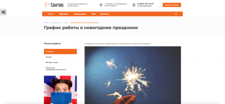 Courses: курсы, тренинги и мастер-классы