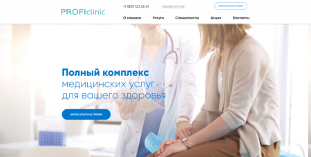 Сайт медицинской клиники с формой записи