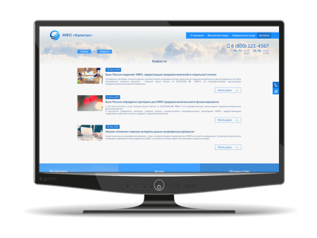 Сайт для МФО, МКК или МФК