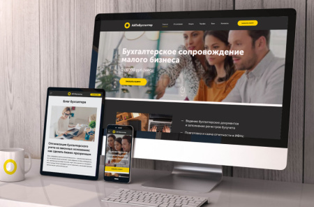 АйПи Бухгалтер - Сайт для компаний в сфере услуг: бухгалтерские, аудиторские и пр.
