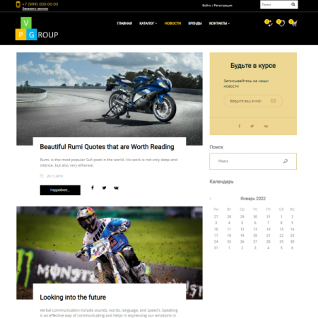 Pvgroup.Sport - Интернет магазин велосипедов и товаров для спорта №60130