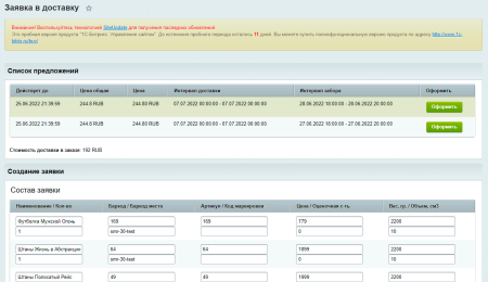 AWZ: Яндекс Доставка (+Экспресс)