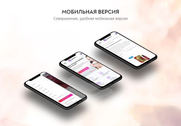 PR-Volga: Салон красоты. Готовый сайт