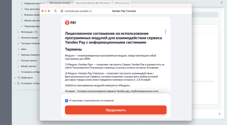 Яндекс Пэй: Поможем увеличить продажи до 34%