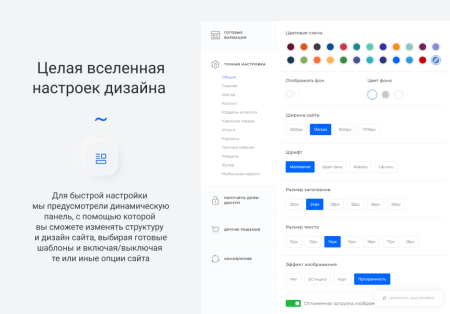 IntecUniverse - интернет-магазин с конструктором дизайна
