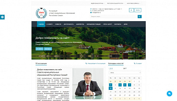 SIMAI: Сайт совета муниципальных образований – адаптивный с версией для слабовидящих