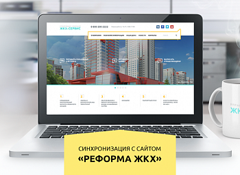 whatAsoft: Управляющая компания ЖКХ