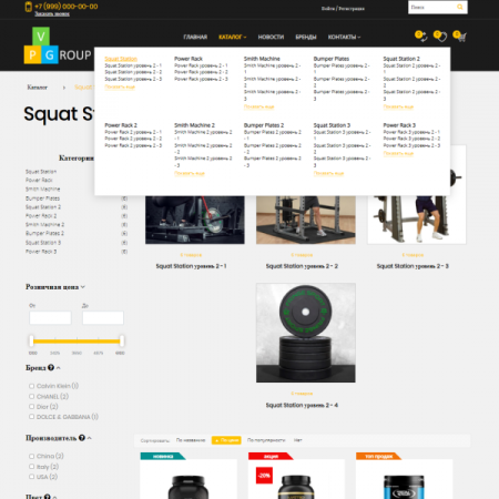 Pvgroup.Sport - Интернет магазин товаров для спорта №60157