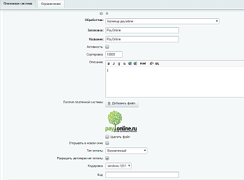 Платежный модуль PayOnline 16+