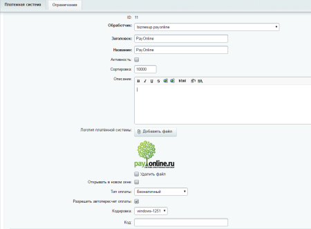 Платежный модуль PayOnline 16+