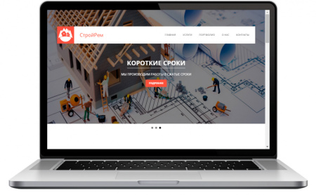 Одностраничный строительный сайт