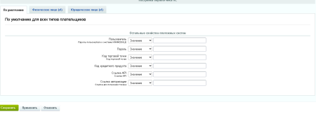 Модуль онлайн-кредитования