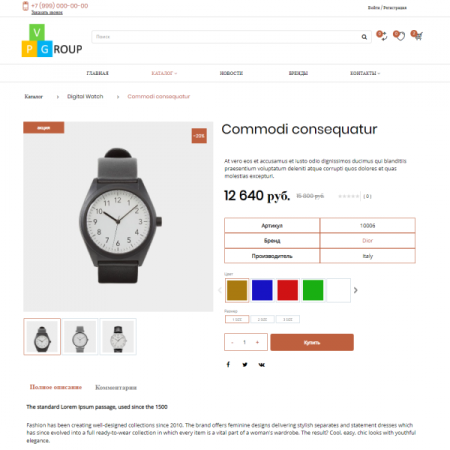 Pvgroup.Electronics - Интернет магазин электроники и часов №60155