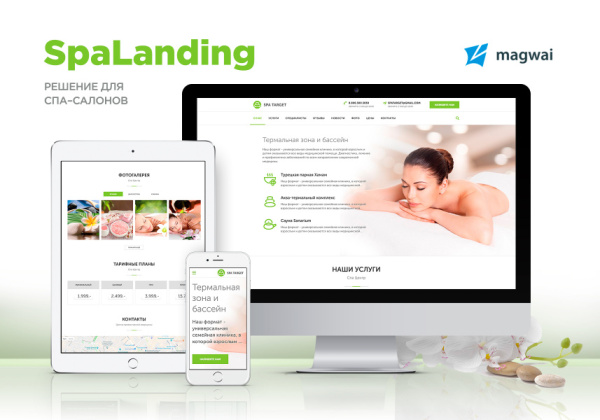 SpaLanding: Адаптивный сайт для спа-центра, массажного центра