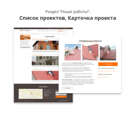 Адаптивный сайт производственной фирмы