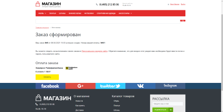 Платежный модуль Райффайзенбанк - новое API с СБП