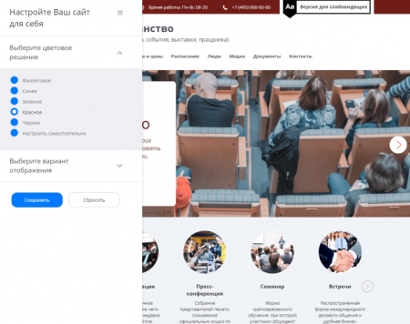 Мибок: Сайт мероприятия (семинара, события, выставки, праздника)