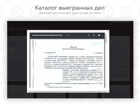 PR-Volga: Адвокат. Готовый сайт