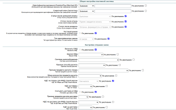 Модуль оплаты FreedomPay