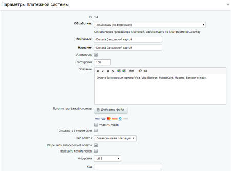 Интернет-эквайринг Беларуси: Bepaid
