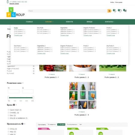 Pvgroup.Food - Интернет магазин продуктов питания, органические продукты №60153