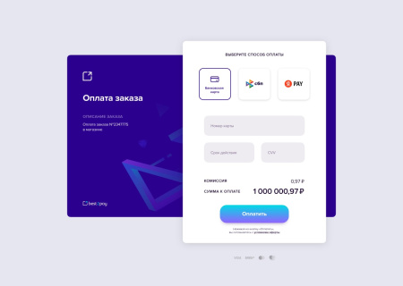 Модуль оплаты Best2Pay Lite (php 7.4)