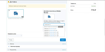 Расчет стоимости доставки относительно МКАД (г. Москва) и КАД (г. Санкт-Петербург)