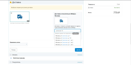 Расчет стоимости доставки относительно МКАД (г. Москва) и КАД (г. Санкт-Петербург)
