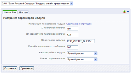 Online-кредитование Банк Русский Стандарт