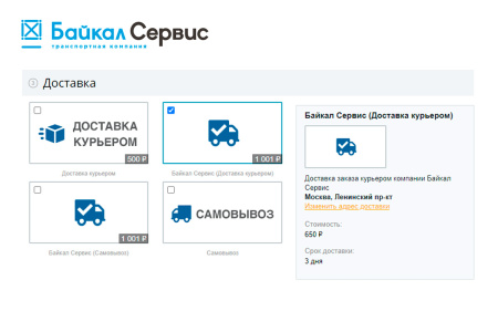Интеграция с Байкал Сервис