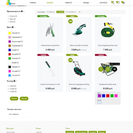 Pvgroup.Tools - Интернет магазин садовых инструментов №60158