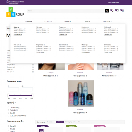 Pvgroup.Cosmetics - Интернет магазин косметики и парфюмерии №60143