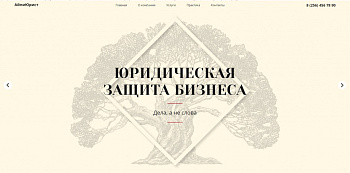 АйПи Юрист - лендинг для юридической фирмы и адвокатской конторы