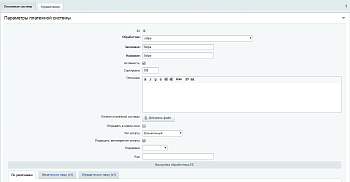Платежный модуль Stripe