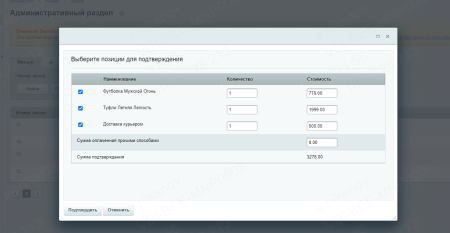 Долями – модуль приема платежей