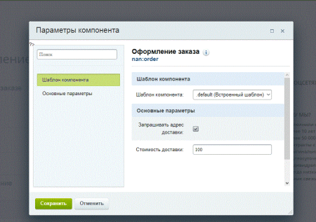 Интернет-эквайринг CDEKPAY для редакций Старт и Стандарт