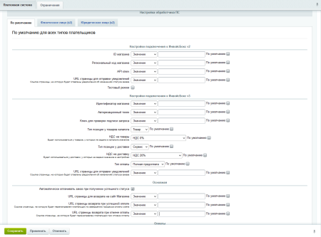 Модуль приёма оплаты в системе «Инвойсбокс»
