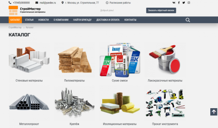 КоЛайн: BUILD- Все для строительства и ремонта