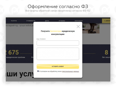 PR-Volga: Юридические услуги. Готовый корпоративный сайт