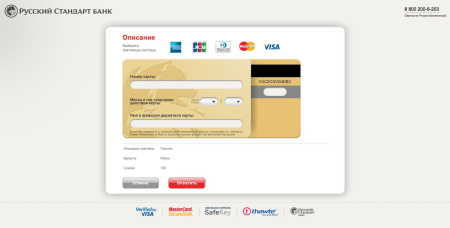 Платежный модуль ECOMM Банк Русский Стандарт 