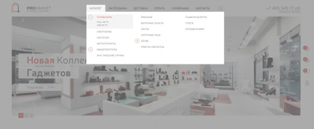 ProMarket - интернет-магазин