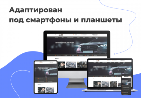 PR-Volga: Автосервис. Готовый корпоративный сайт