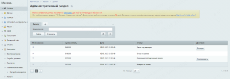 Долями – модуль приема платежей