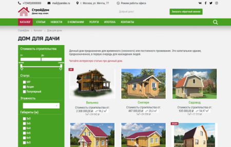 КоЛайн: HOME - Дома под ключ