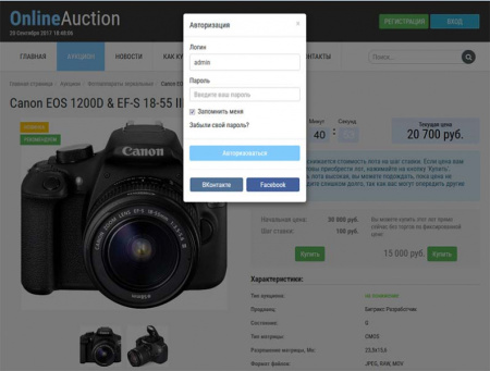 Голландский Аукцион на понижение